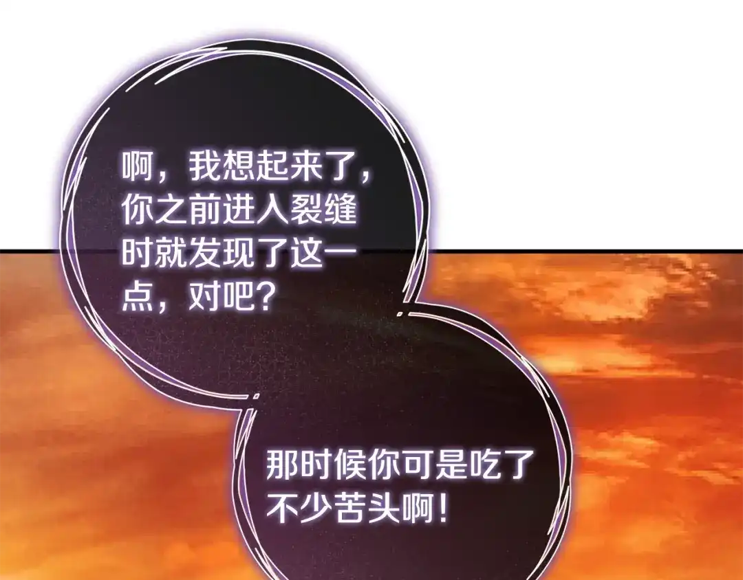 《执剑之花》第24话 只能出手了 第215页