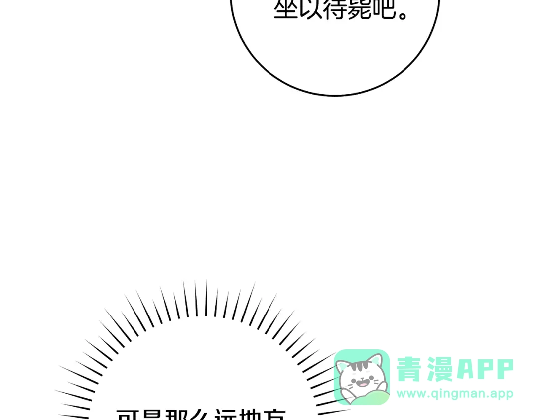 《执剑之花》第24话 只能出手了 第101页