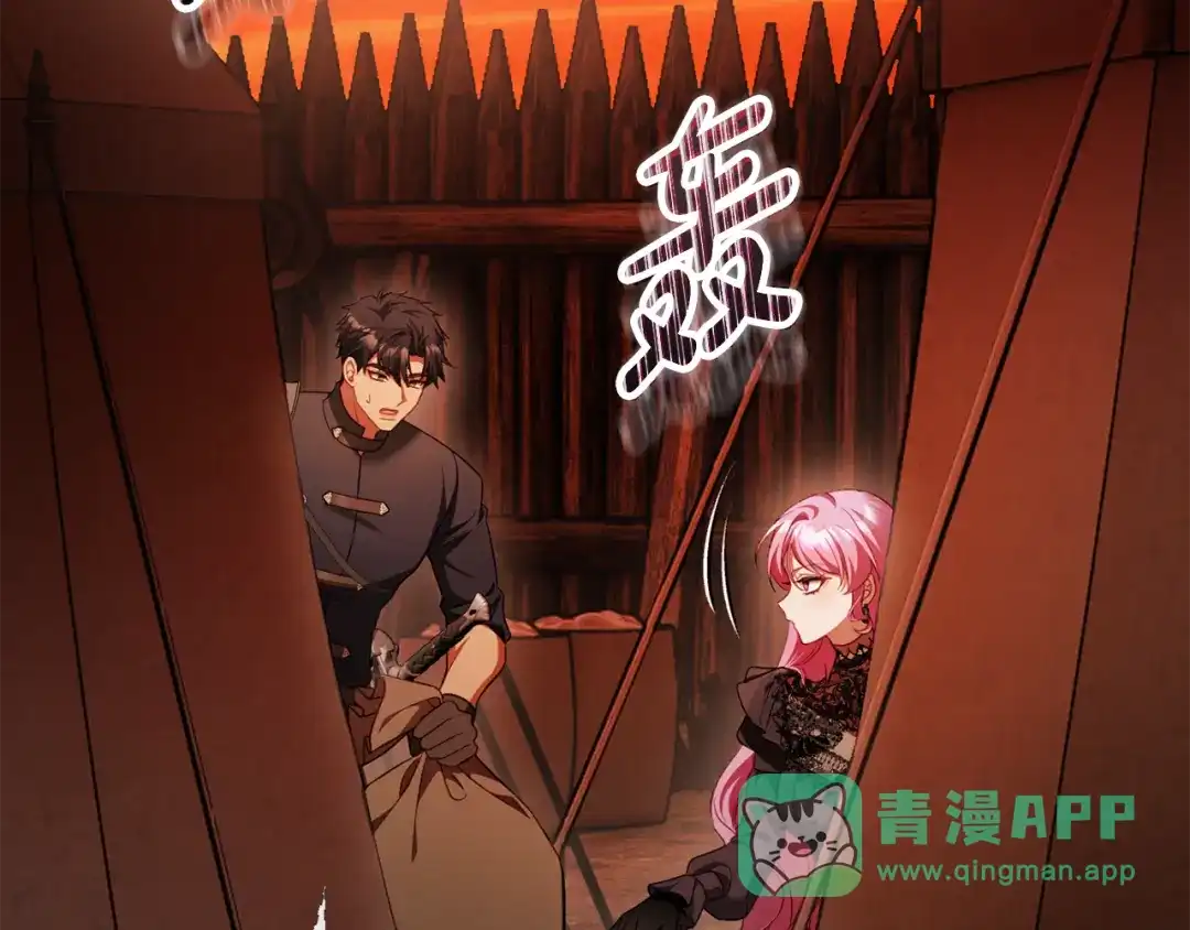 《执剑之花》第24话 只能出手了 第81页