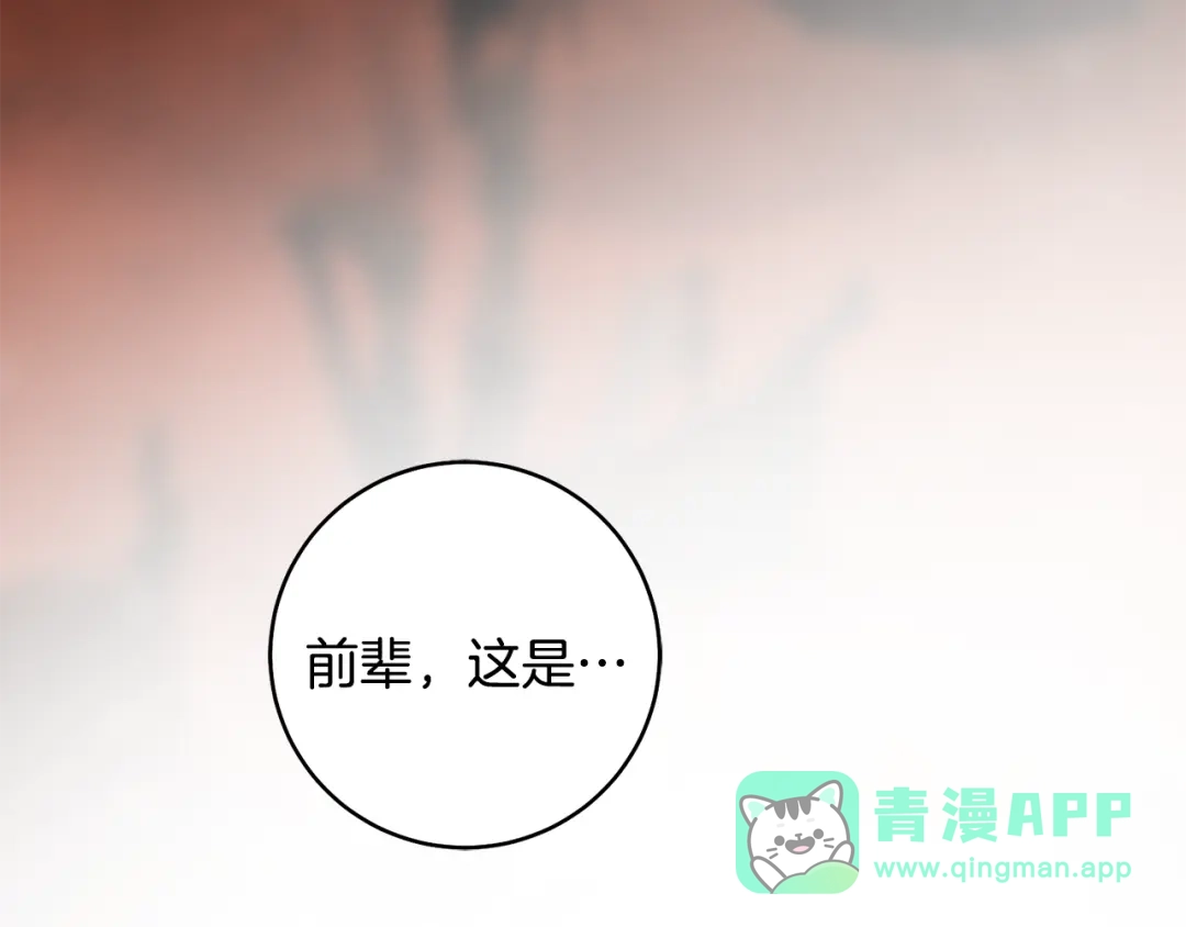 《执剑之花》第24话 只能出手了 第116页