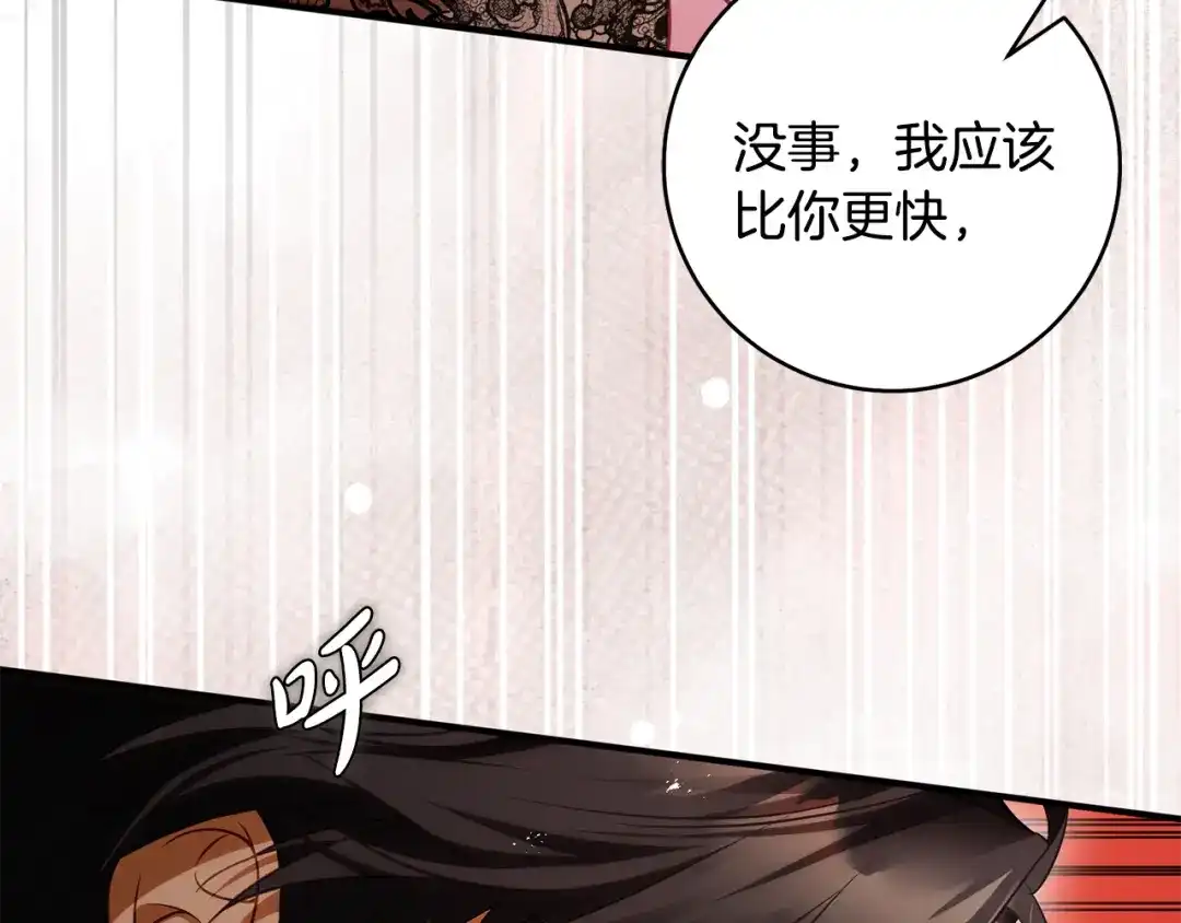 《执剑之花》第24话 只能出手了 第187页