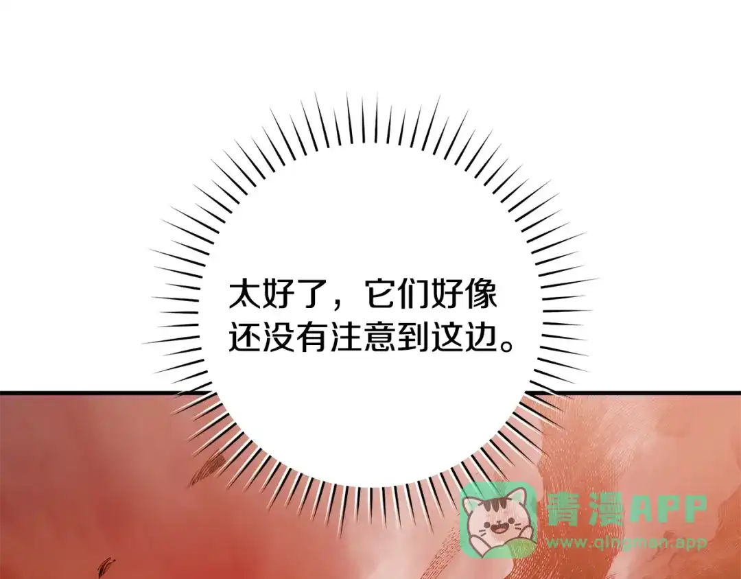 《执剑之花》第24话 只能出手了 第136页