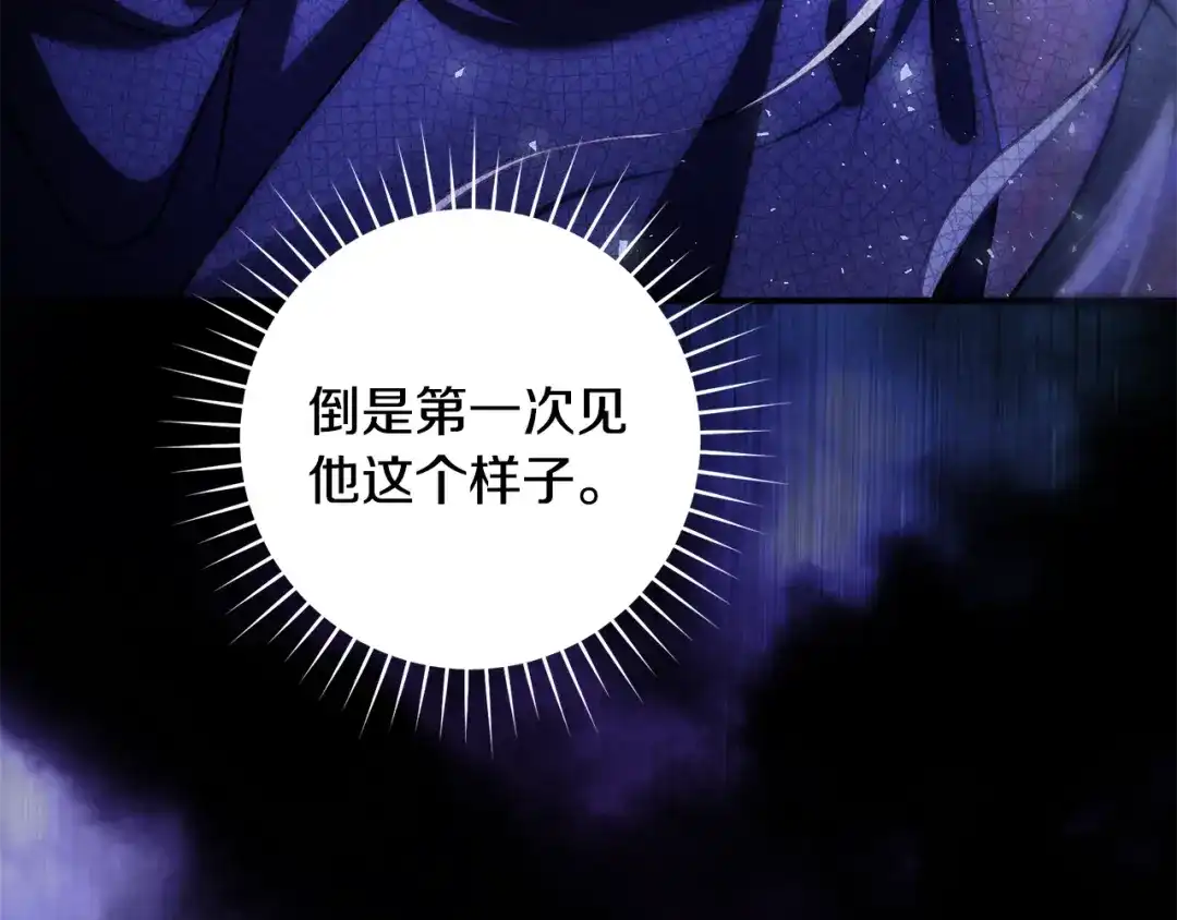 《执剑之花》第24话 只能出手了 第27页