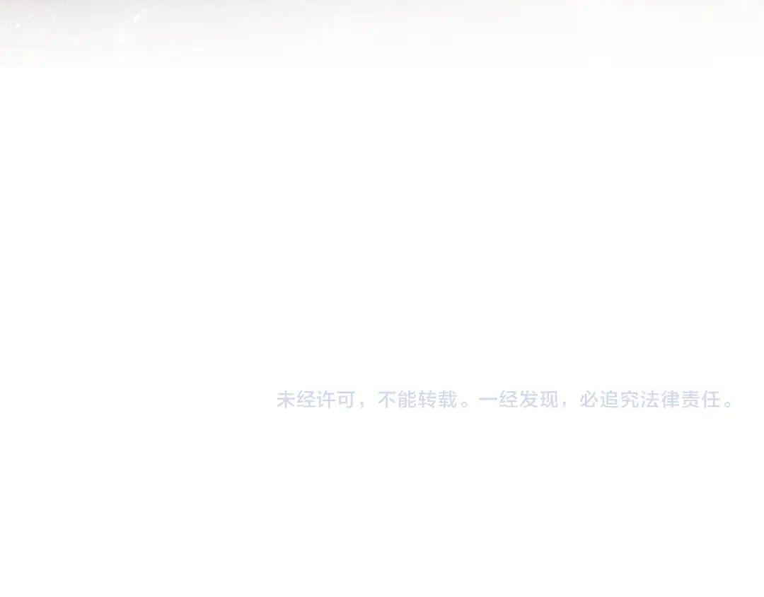 《执剑之花》第24话 只能出手了 第243页