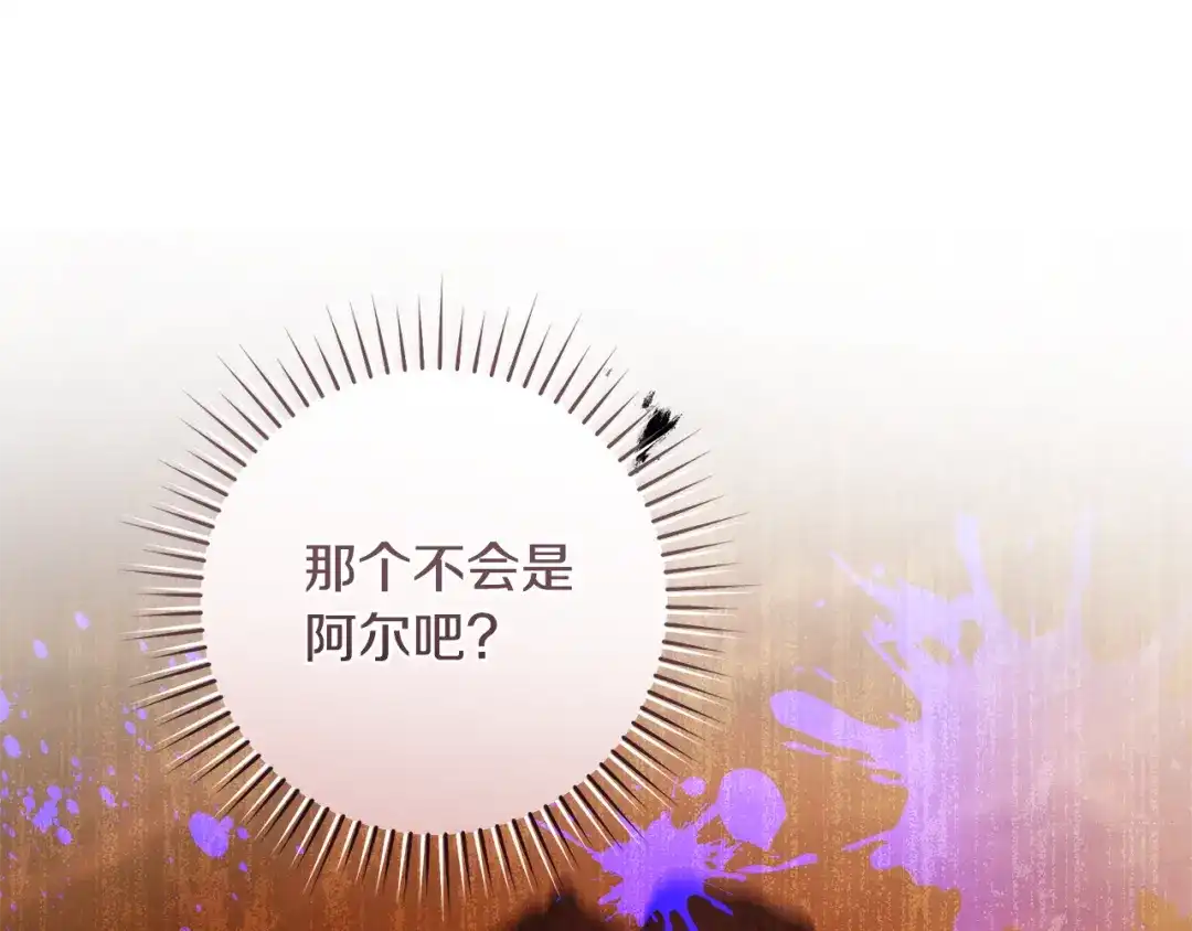 《执剑之花》第25话 你都看到了吧 第160页