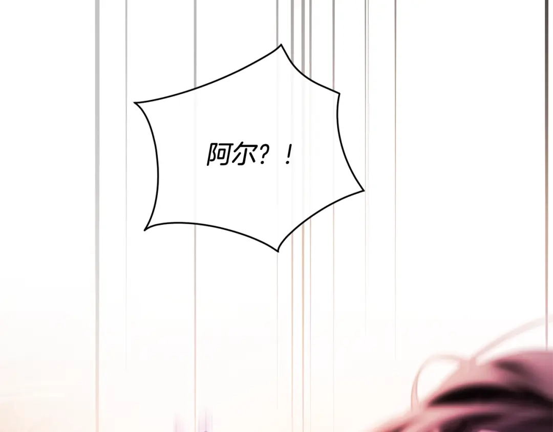 《执剑之花》第25话 你都看到了吧 第155页