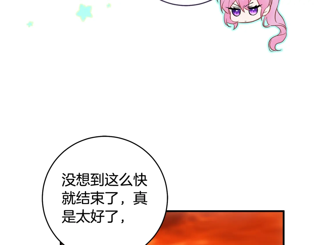 《执剑之花》第25话 你都看到了吧 第189页