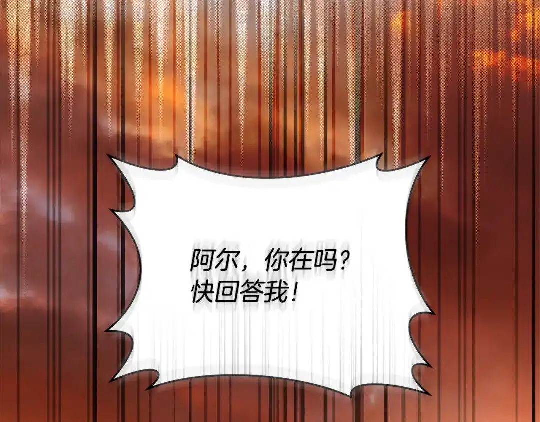《执剑之花》第25话 你都看到了吧 第153页