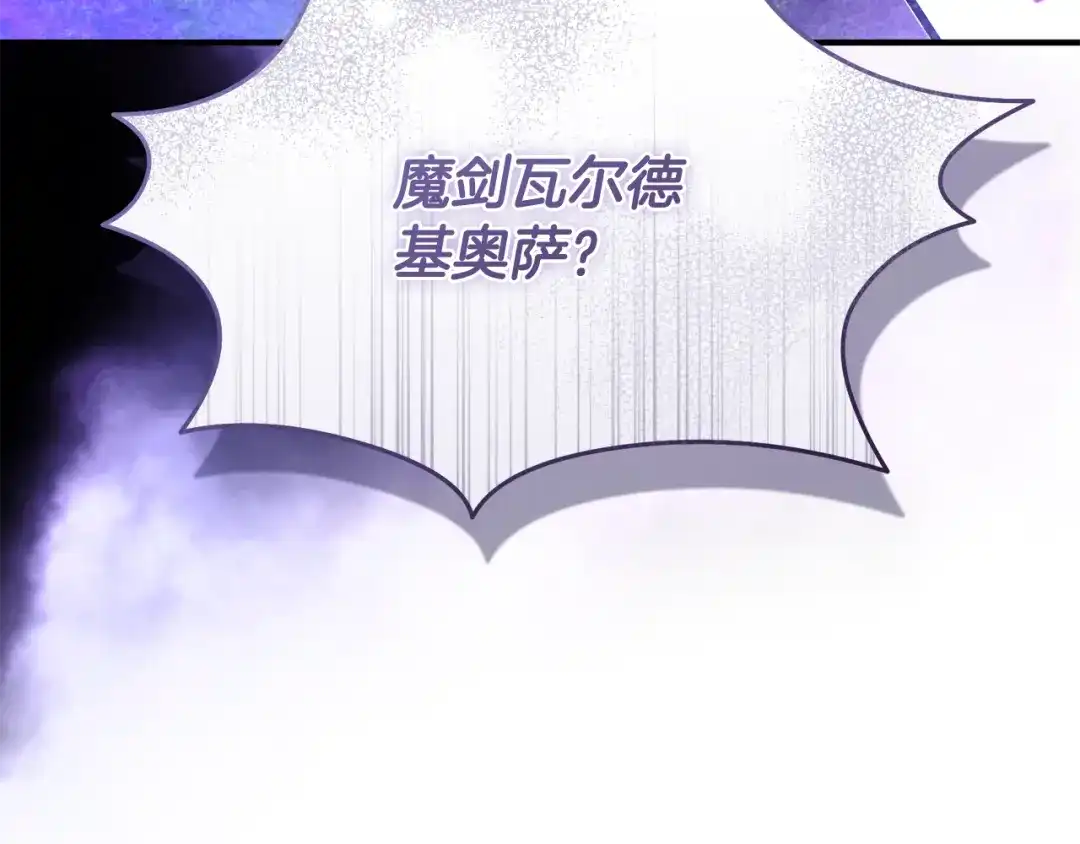 《执剑之花》第25话 你都看到了吧 第179页