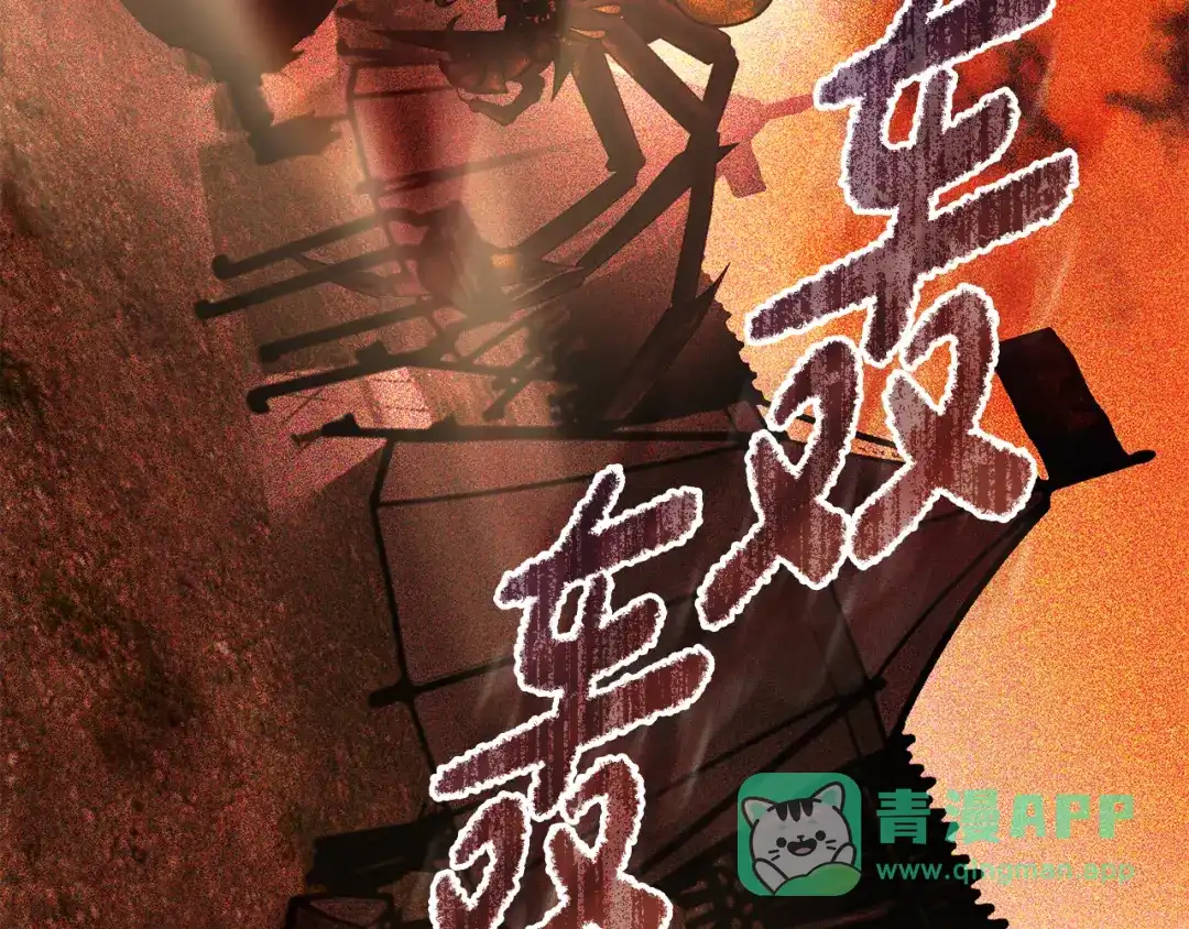《执剑之花》第25话 你都看到了吧 第36页
