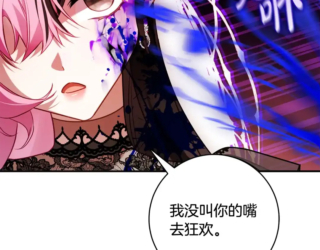 《执剑之花》第25话 你都看到了吧 第142页