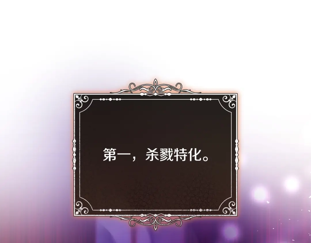 《执剑之花》第25话 你都看到了吧 第87页