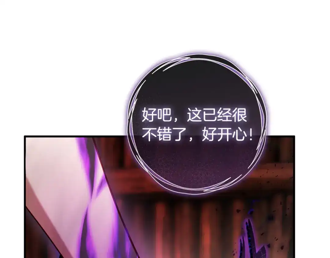 《执剑之花》第25话 你都看到了吧 第23页