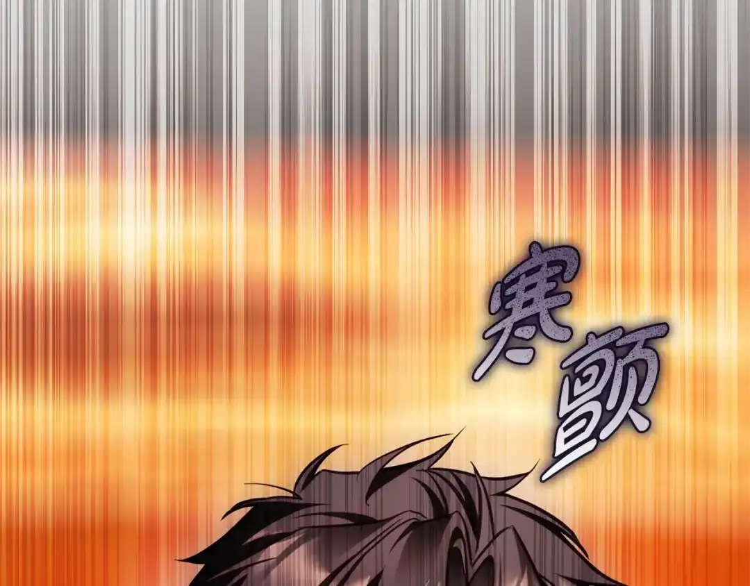 《执剑之花》第25话 你都看到了吧 第173页