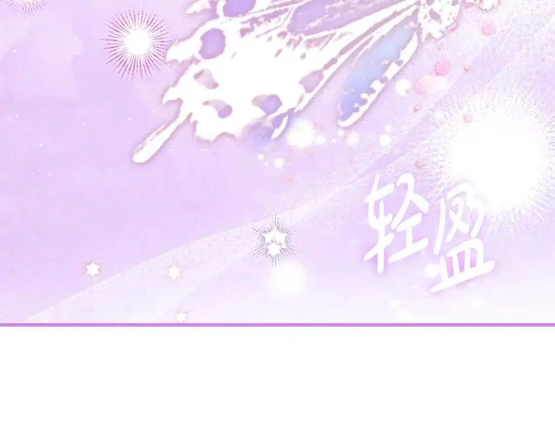 《执剑之花》第25话 你都看到了吧 第117页