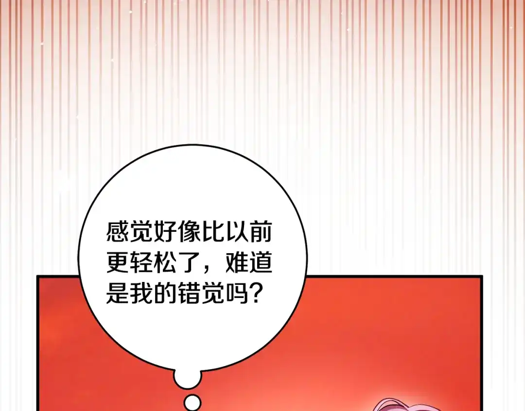 《执剑之花》第25话 你都看到了吧 第130页
