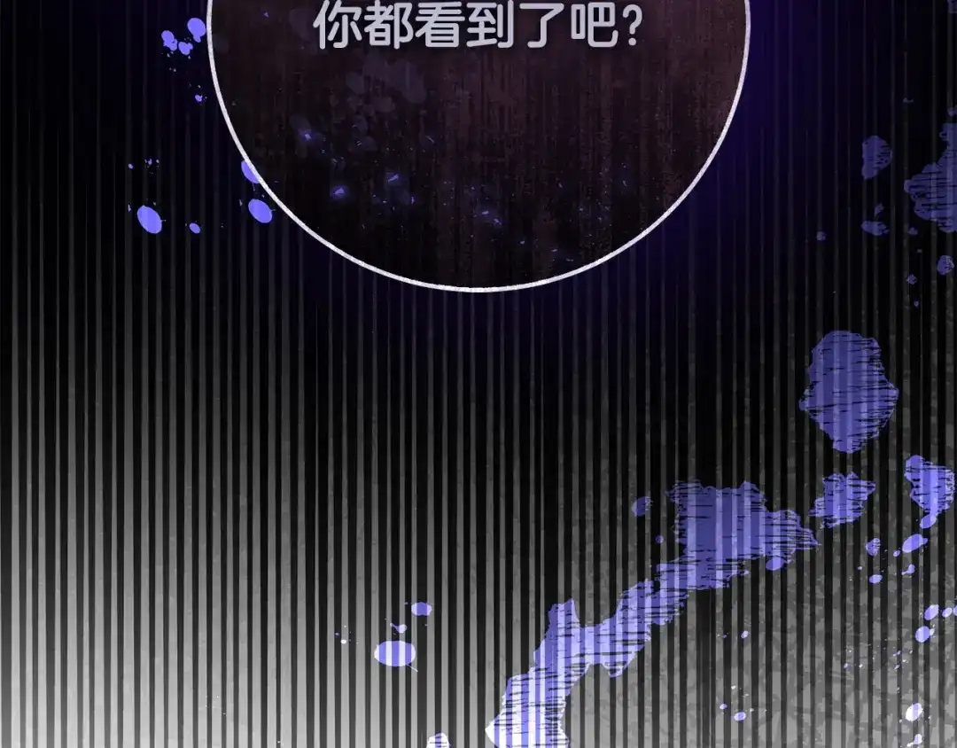 《执剑之花》第25话 你都看到了吧 第235页