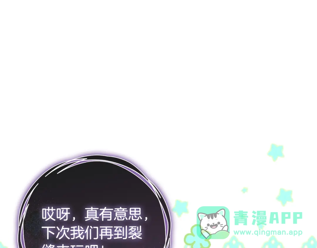 《执剑之花》第25话 你都看到了吧 第186页