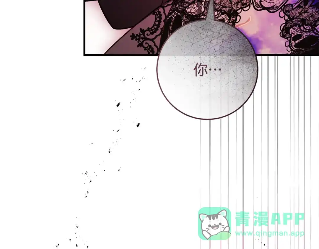 《执剑之花》第25话 你都看到了吧 第231页