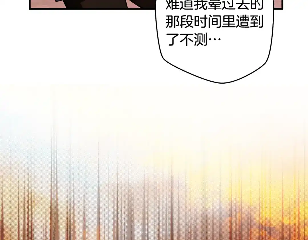 《执剑之花》第25话 你都看到了吧 第152页