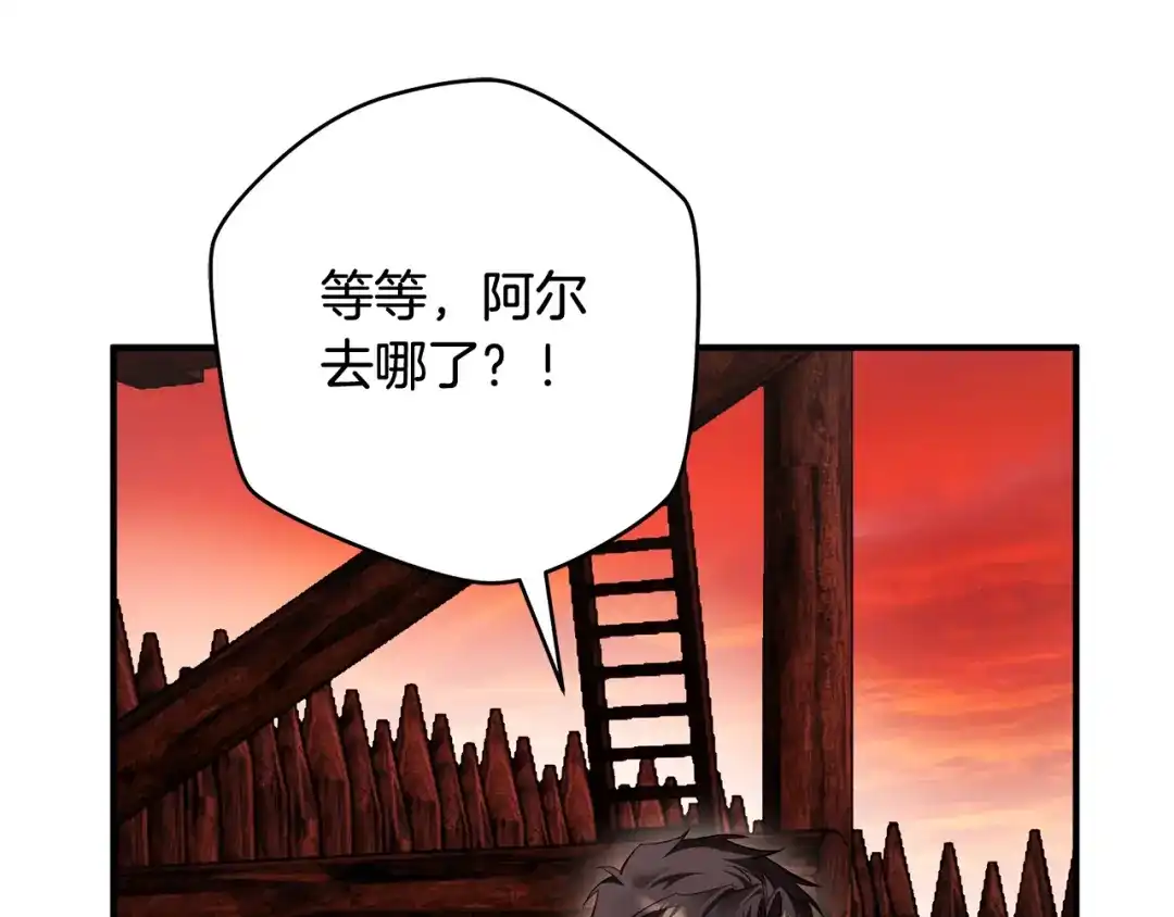 《执剑之花》第25话 你都看到了吧 第150页