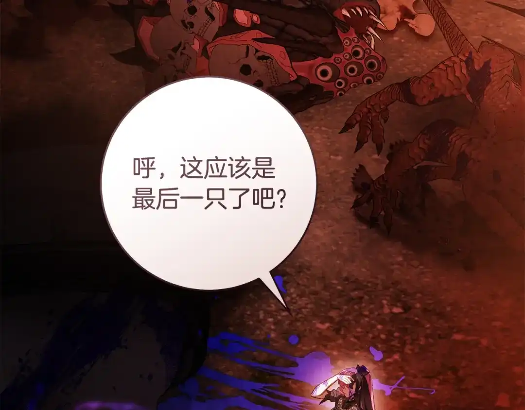 《执剑之花》第25话 你都看到了吧 第183页