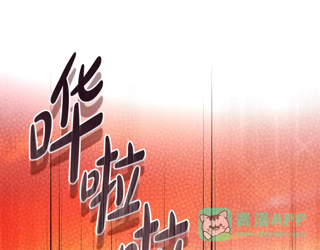 《执剑之花》第25话 你都看到了吧 第126页