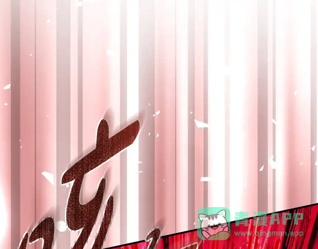 《执剑之花》第25话 你都看到了吧 第111页