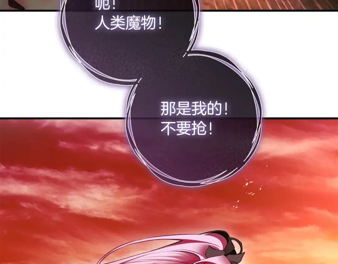 《执剑之花》第25话 你都看到了吧 第72页