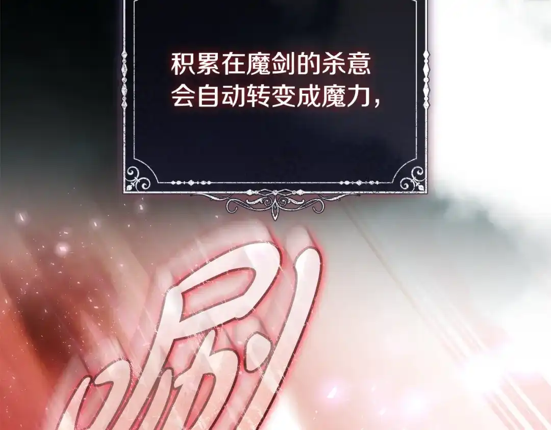 《执剑之花》第25话 你都看到了吧 第102页