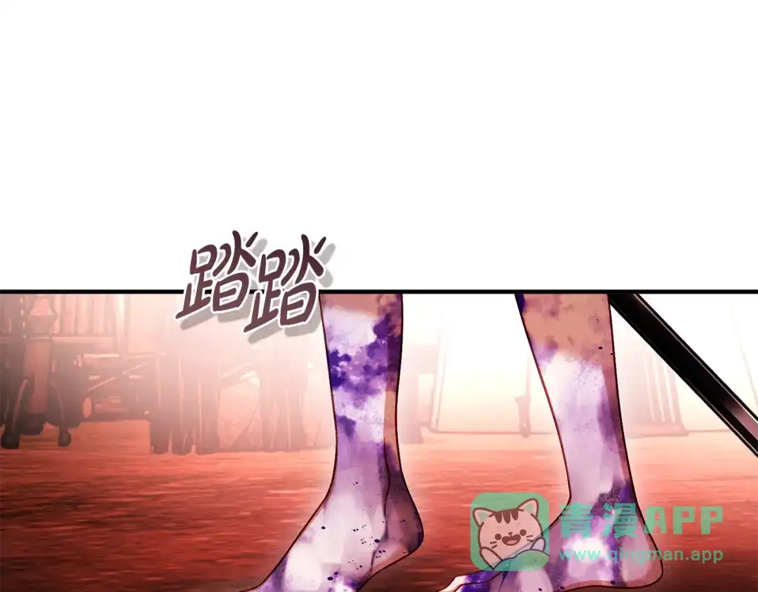 《执剑之花》第25话 你都看到了吧 第221页