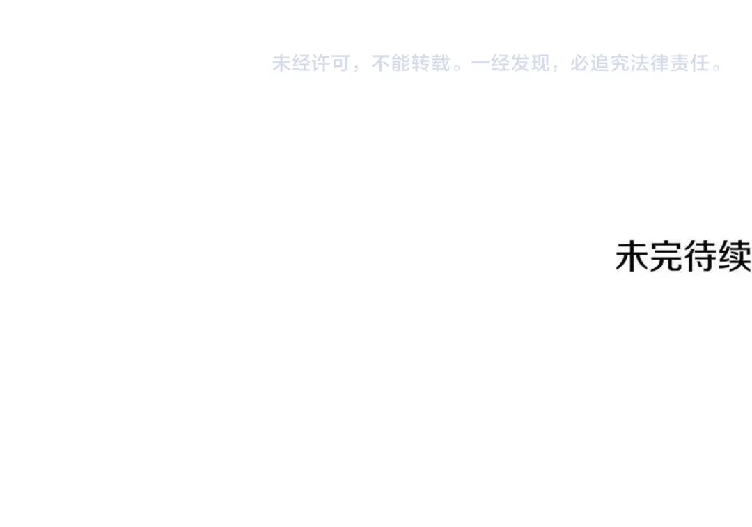 《执剑之花》第26话 我不想杀你 第196页