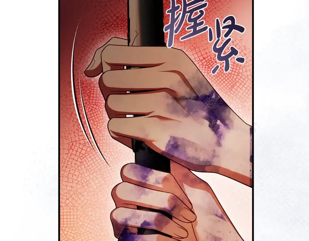 《执剑之花》第26话 我不想杀你 第134页