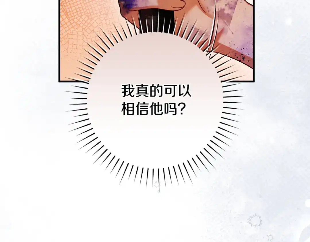 《执剑之花》第26话 我不想杀你 第135页