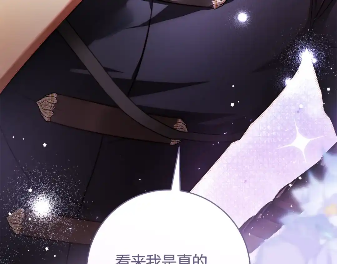 《执剑之花》第26话 我不想杀你 第176页