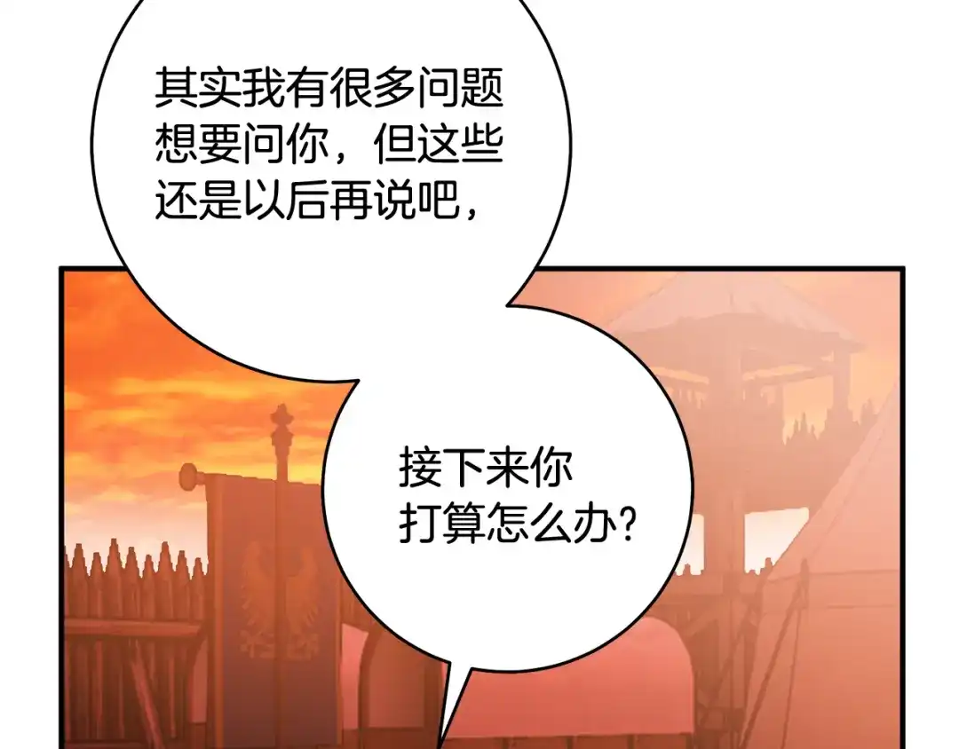 《执剑之花》第26话 我不想杀你 第149页
