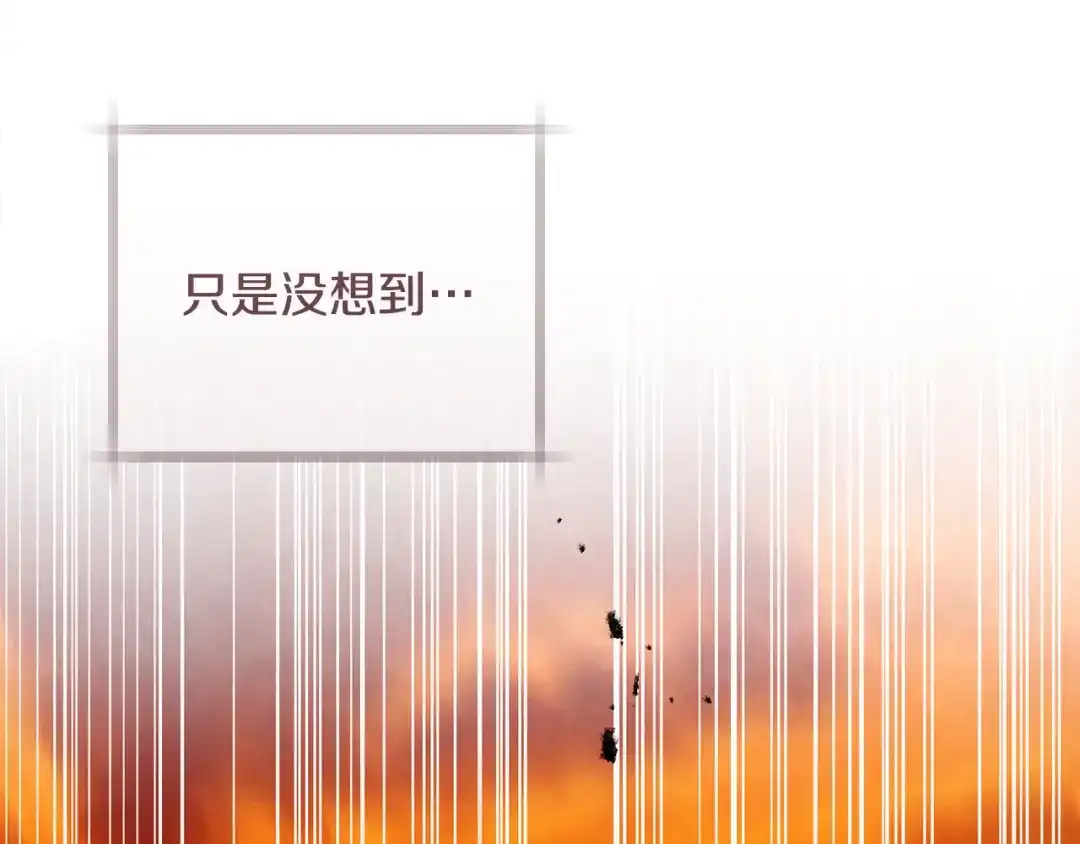 《执剑之花》第26话 我不想杀你 第13页