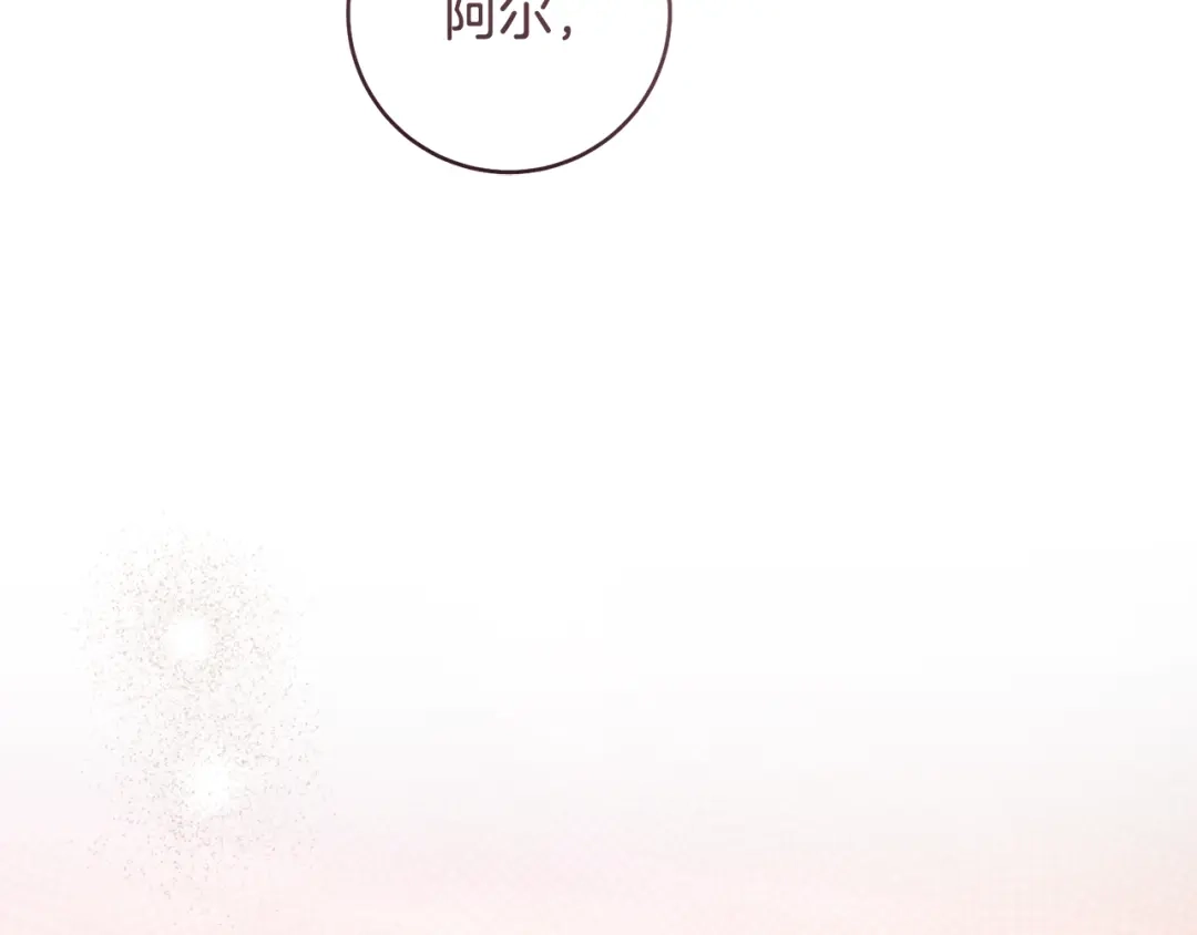 《执剑之花》第26话 我不想杀你 第123页