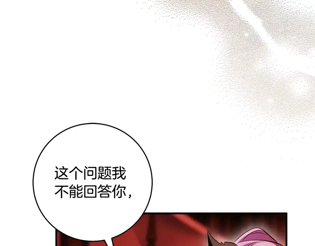 《执剑之花》第26话 我不想杀你 第64页