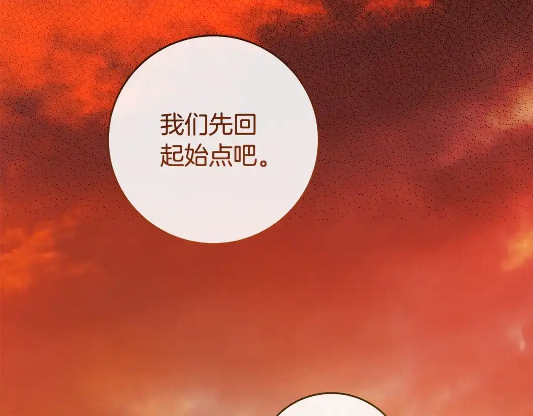 《执剑之花》第26话 我不想杀你 第153页