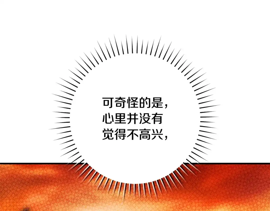 《执剑之花》第26话 我不想杀你 第161页