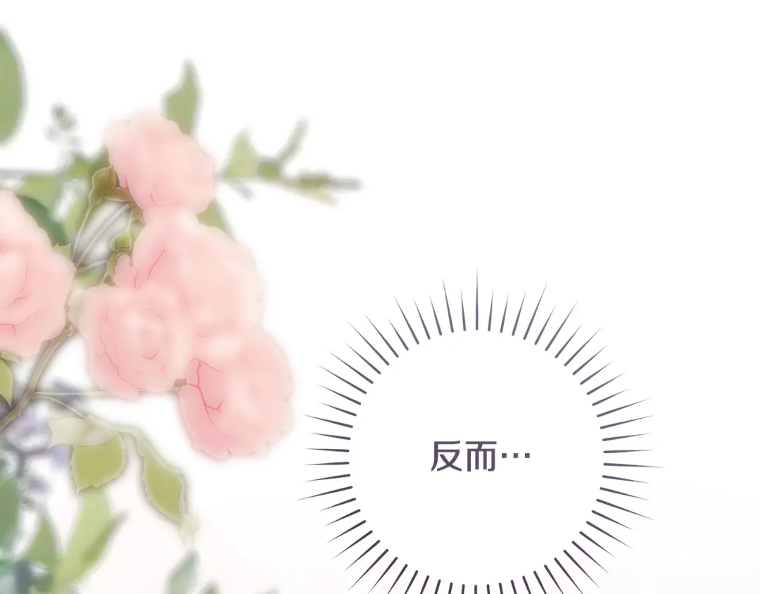 《执剑之花》第26话 我不想杀你 第164页