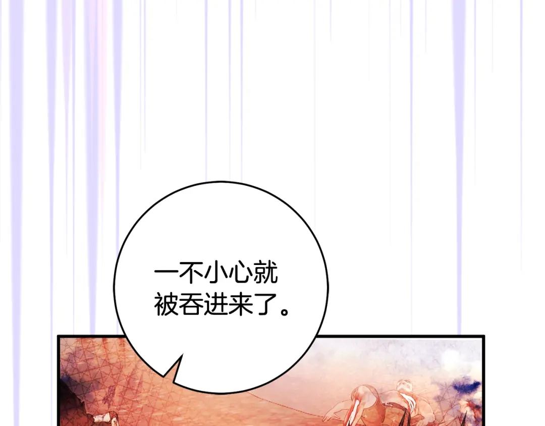 《执剑之花》第26话 我不想杀你 第87页