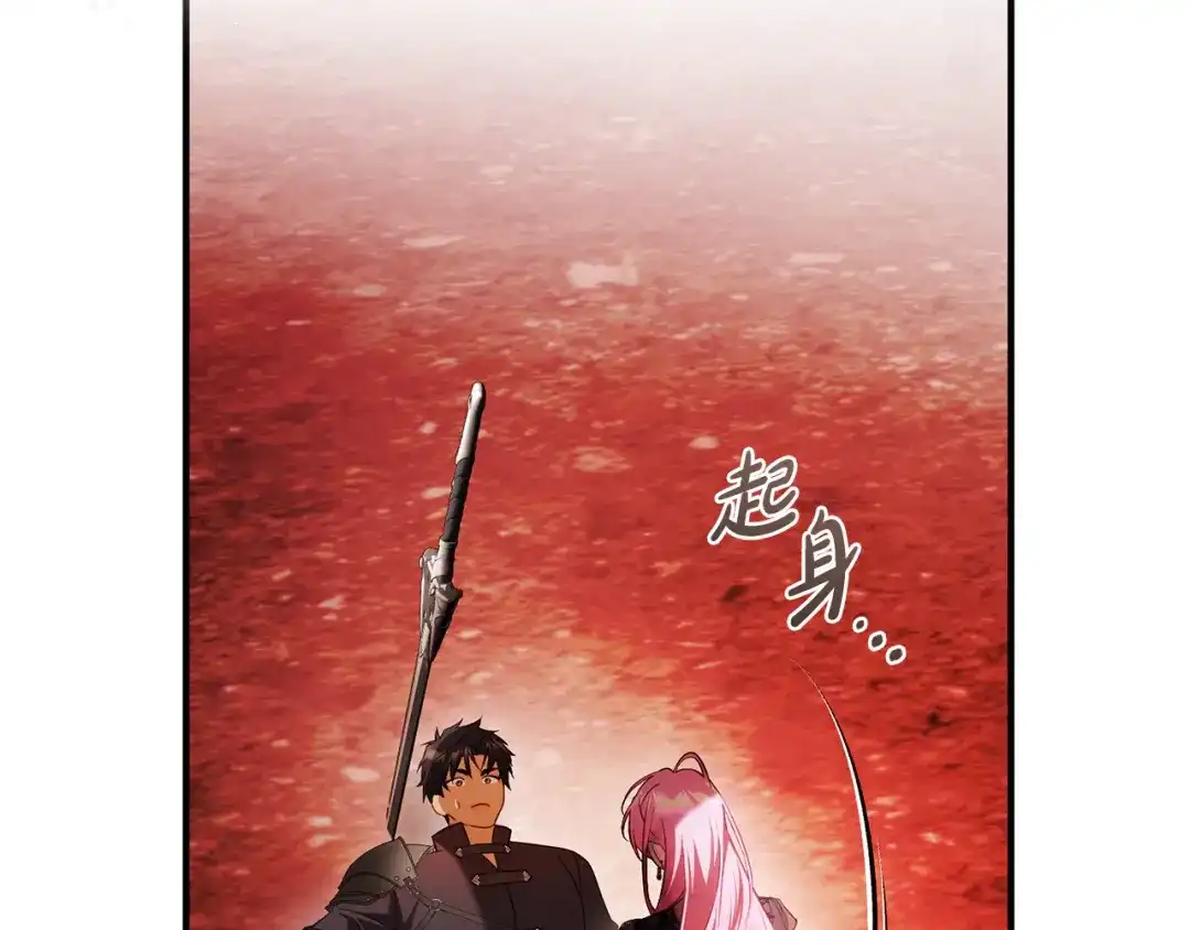 《执剑之花》第26话 我不想杀你 第141页