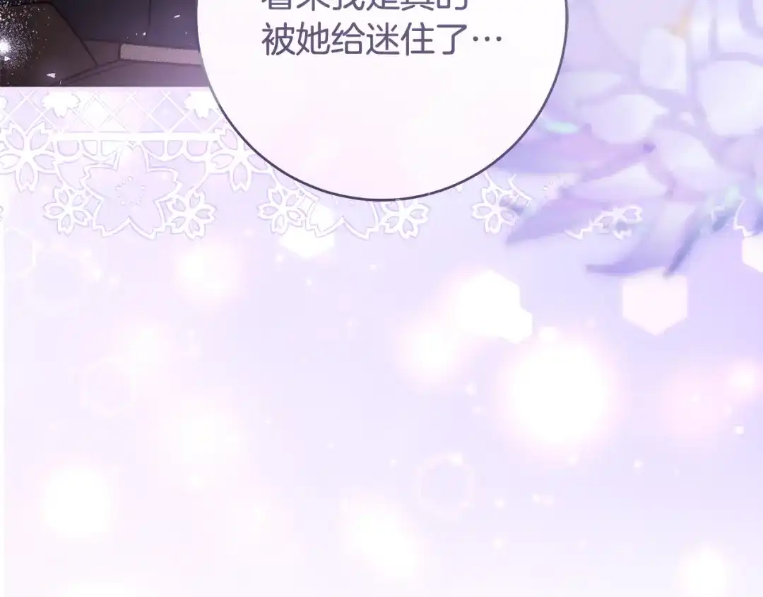 《执剑之花》第26话 我不想杀你 第177页
