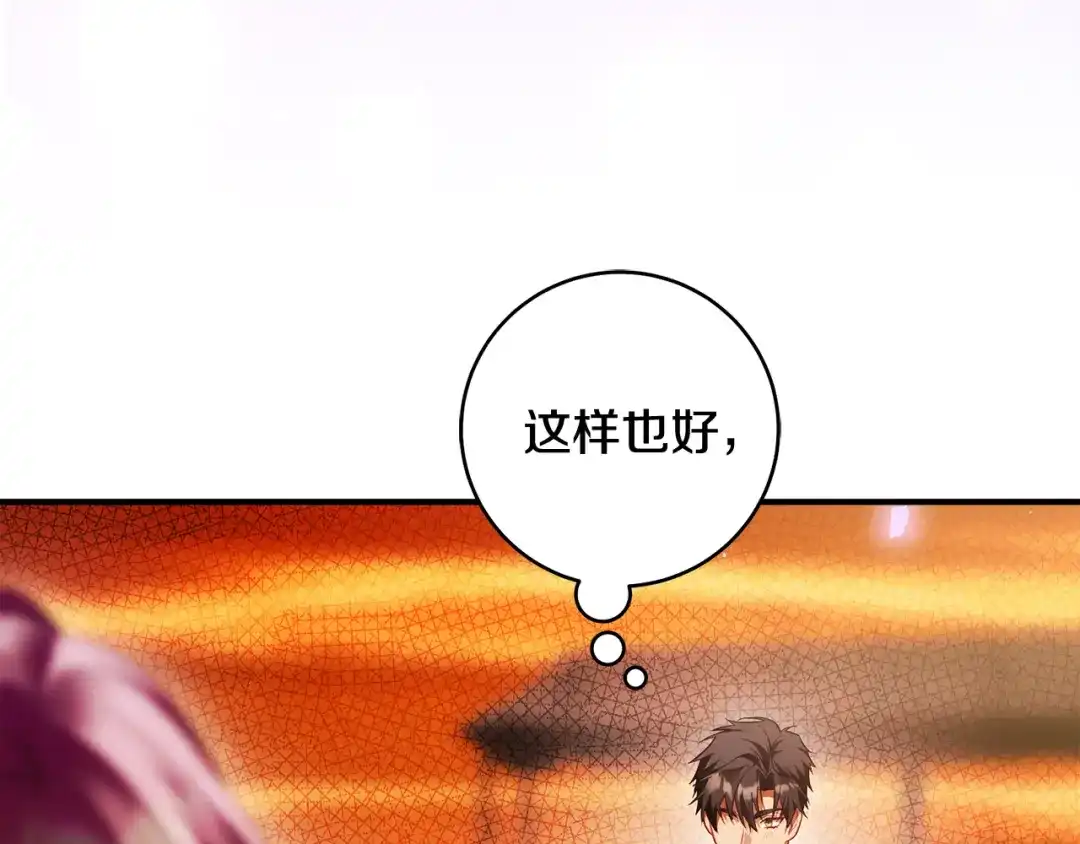 《执剑之花》第26话 我不想杀你 第178页