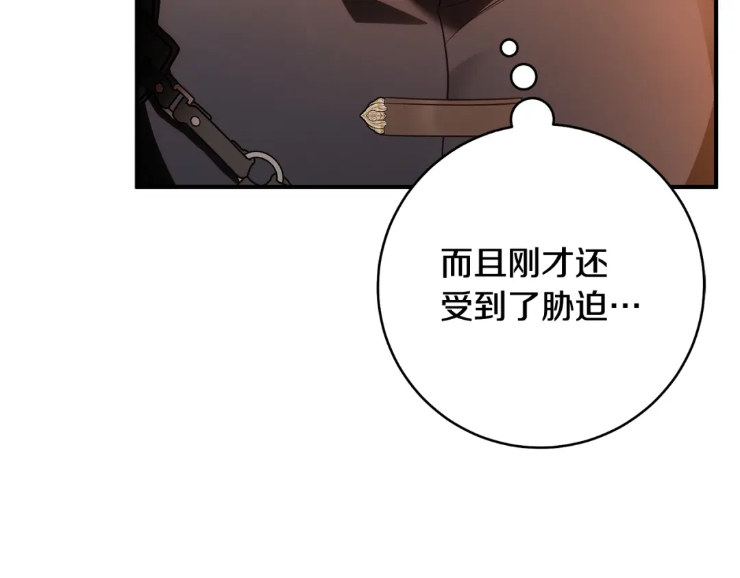 《执剑之花》第26话 我不想杀你 第160页