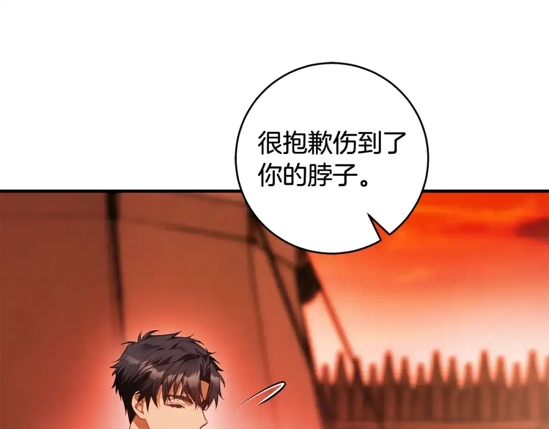 《执剑之花》第26话 我不想杀你 第146页
