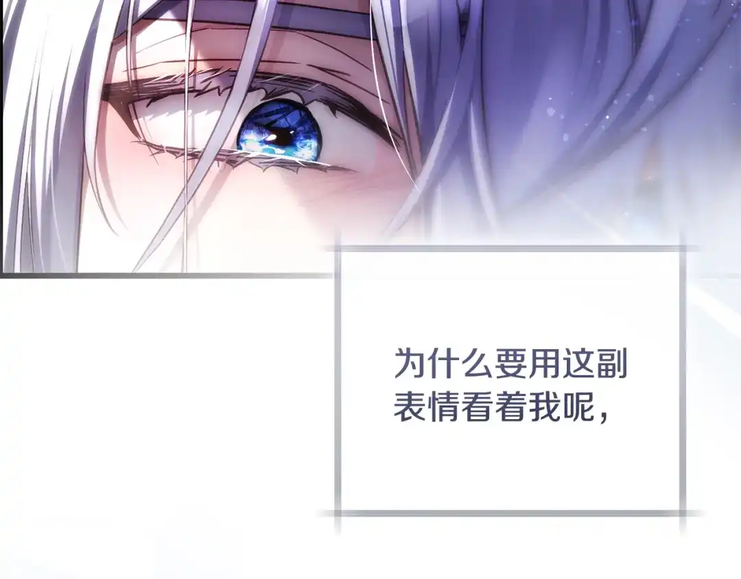 《执剑之花》第27话 终于脱困 第196页