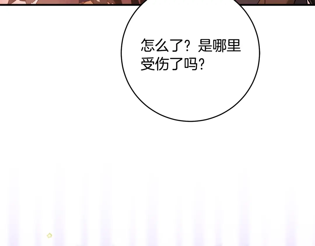 《执剑之花》第27话 终于脱困 第59页